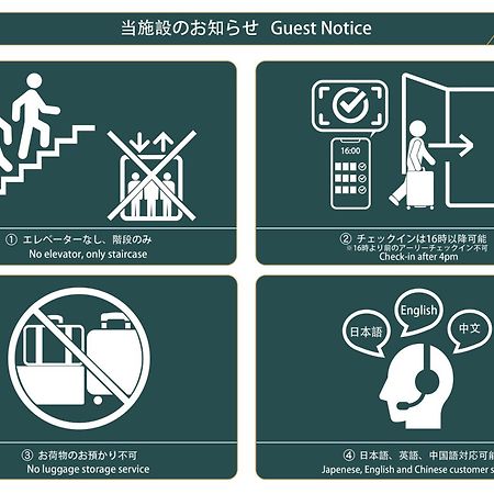 Nestay Suite Tokyo Tabata 외부 사진